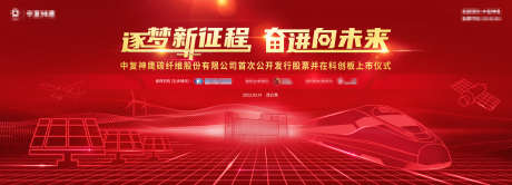 企业年会发布会主视觉_源文件下载_PSD格式_4000X1441像素-线稿,科技,高铁-作品编号:2025082116398482-志ˆ设ˆ网