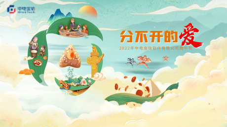端午节卡通手绘主视觉_源文件下载_PSD格式_4724X2657像素-端午节,手绘,卡通-作品编号:2025082116386026-志ˌ设˙网
