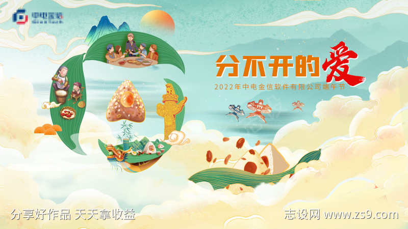 端午节卡通手绘主视觉