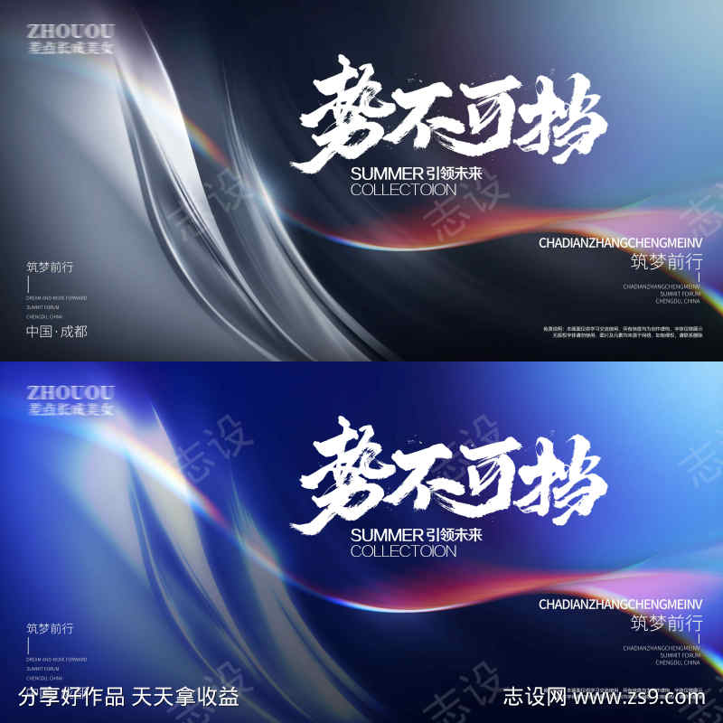 背景板活动展板主画面kv会议