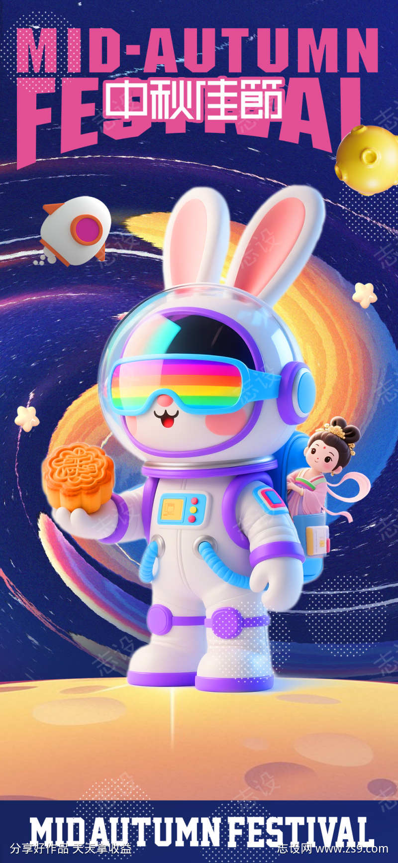 中秋节复古海报
