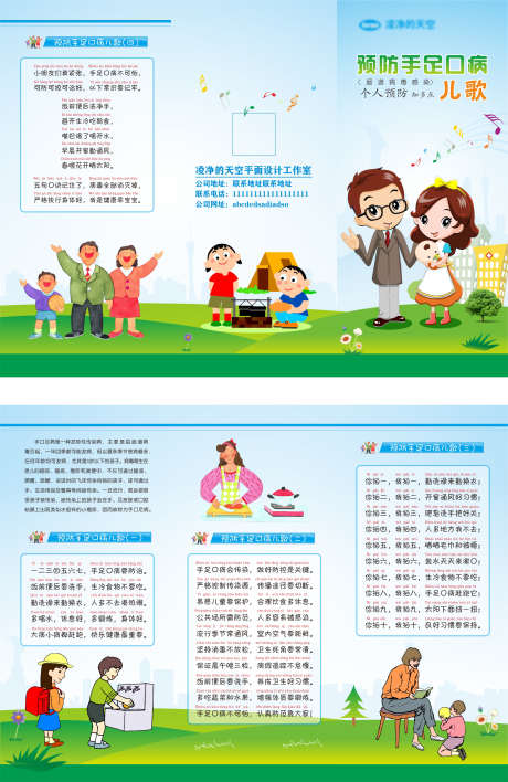 口腔折页宣传_源文件下载_AI,CDR格式_2292X3529像素-案例,常识,科普-作品编号:2025082312267269-志ˇ设·网