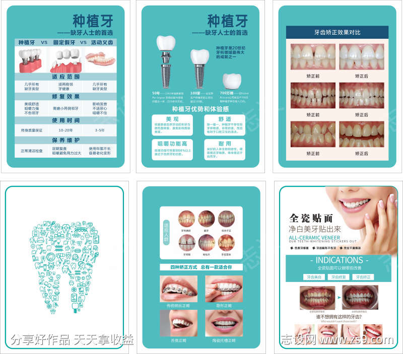 口腔知识小课堂