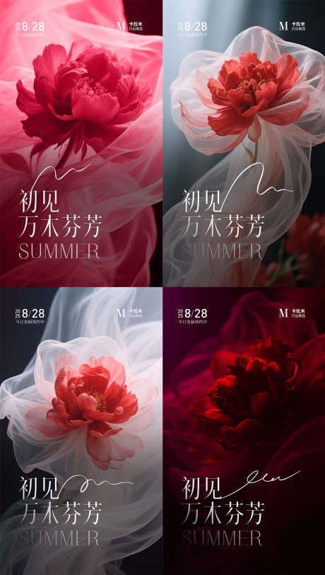 初见万木芬芳_源文件下载_PSD格式_1083X1915像素-健康,私密,柔美-作品编号:2025081916256372-志′设˓网