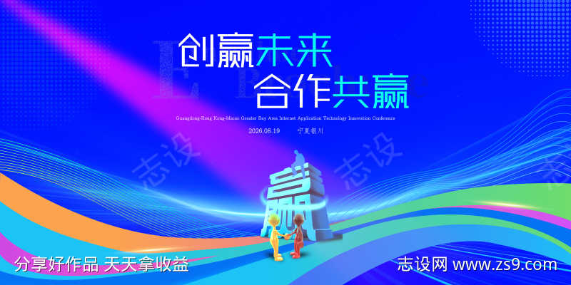 科技主视觉