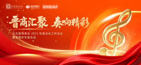 音乐晚会大屏主视觉_源文件下载_PSD格式_3924X1800像素-年会,会议,晚会-作品编号:2025081917048638-志设