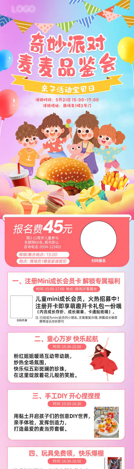 商超美食折扣_源文件下载_PSD格式_1060X4517像素-促销长图,美食推荐官,优惠活动-作品编号:2025083116282094-志·设·网