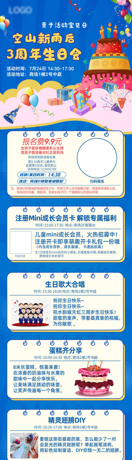 商超美食折扣_源文件下载_PSD格式_1060X4443像素-促销长图,美食推荐官,优惠活动-作品编号:2025083116273626-志设