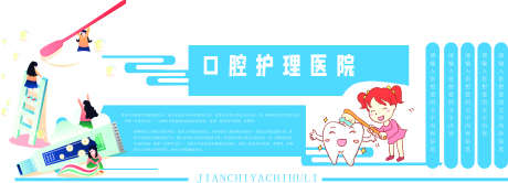 口腔文化墙_源文件下载_AI格式_3543X1281像素-主画面,展板,矫正-作品编号:2025082215503348-志设