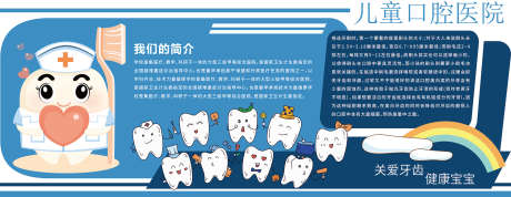 口腔文化墙_源文件下载_AI格式_2087X807像素-主画面,展板,矫正-作品编号:2025082215464382-志设