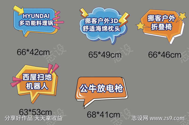 活动手举牌