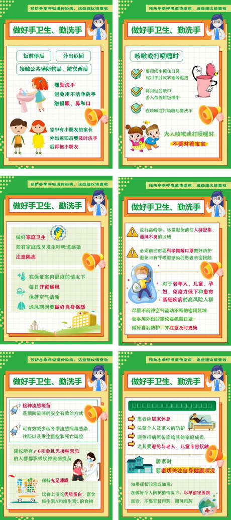 生活科普小常识_源文件下载_CDR格式_1132X2549像素-小红书,安全,小常识-作品编号:2025082517084862-志设