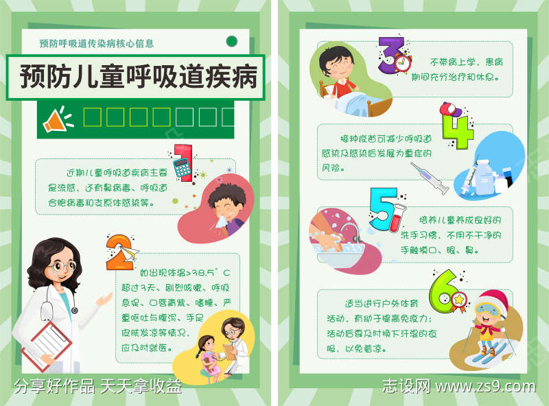 生活科普小常识