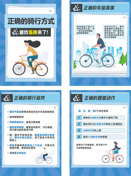 生活科普小常识_源文件下载_CDR格式_4724X6335像素-系列,小红书,安全-作品编号:2025082517116924-志设