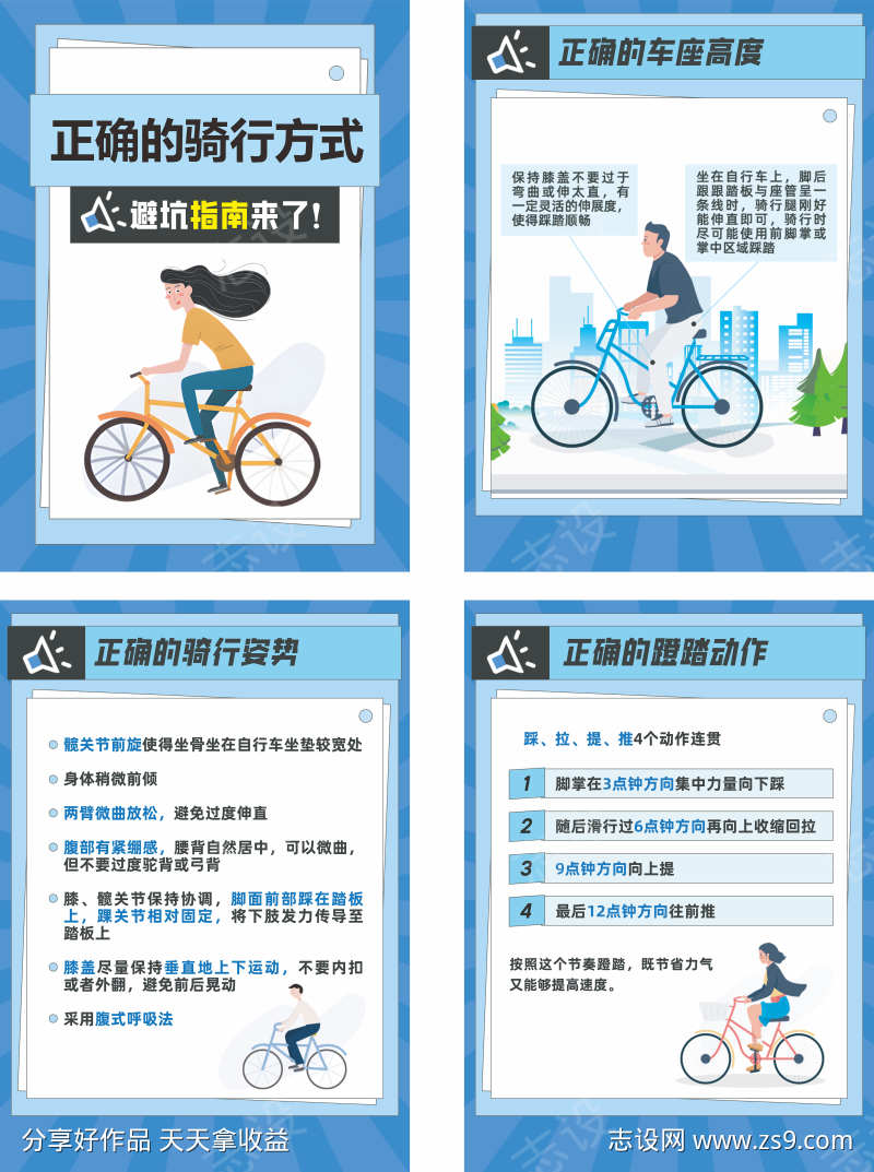 生活科普小常识