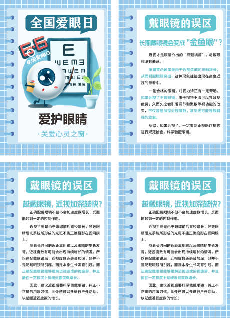 生活科普小常识_源文件下载_CDR格式_2363X3265像素-系列,小红书,安全-作品编号:2025082517116447-志设