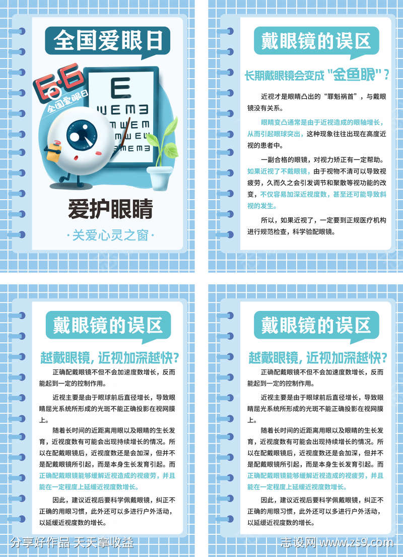 生活科普小常识