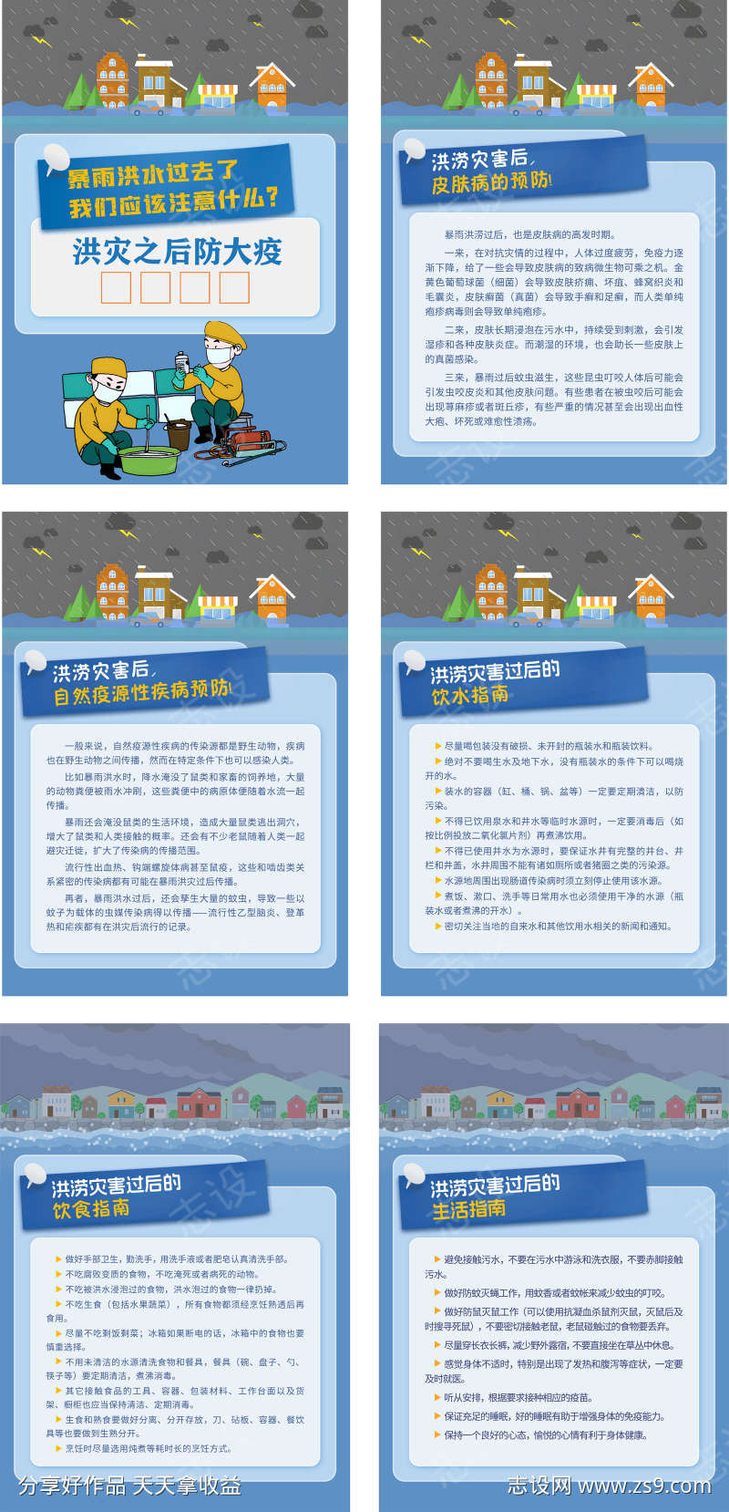 生活科普小常识