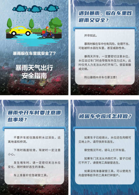 生活科普小常识_源文件下载_CDR格式_2362X3323像素-手绘,系列,小红书-作品编号:2025082517208033-志˯设˰网