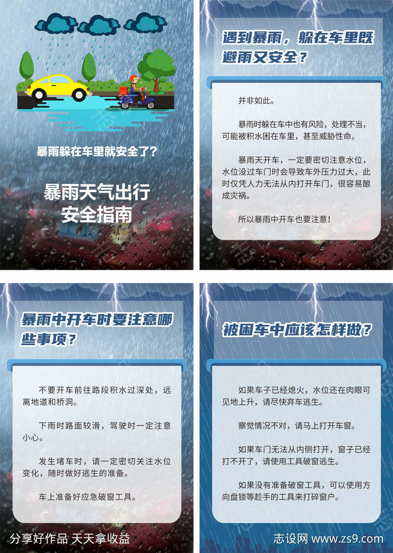 生活科普小常识