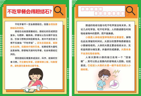 生活科普小常识_源文件下载_CDR格式_2362X1621像素-手绘,系列,小红书-作品编号:2025082517226678-志˒设˓网