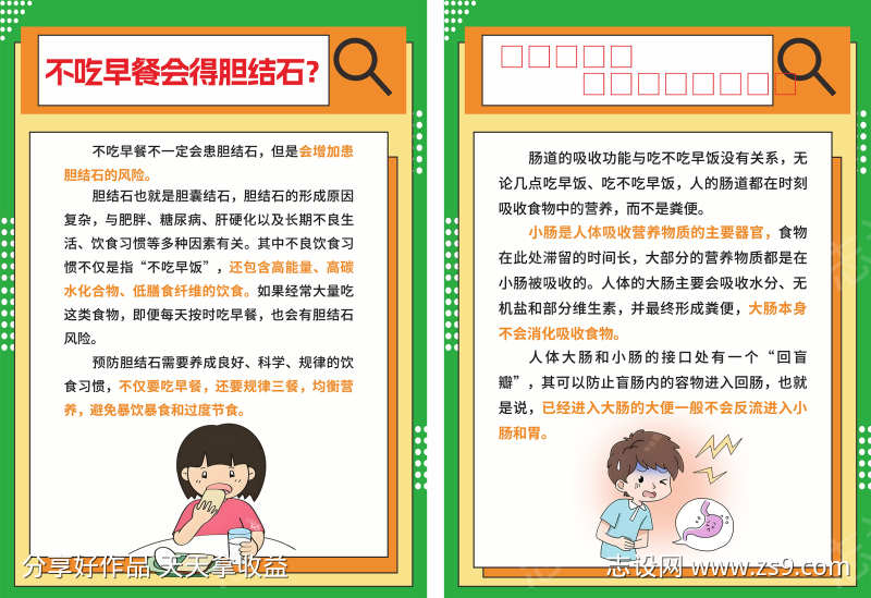 生活科普小常识