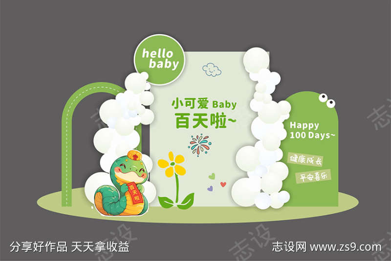 开学美陈打卡