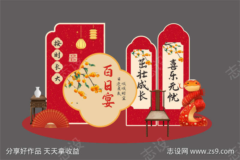 百日宴美陈拍照打卡