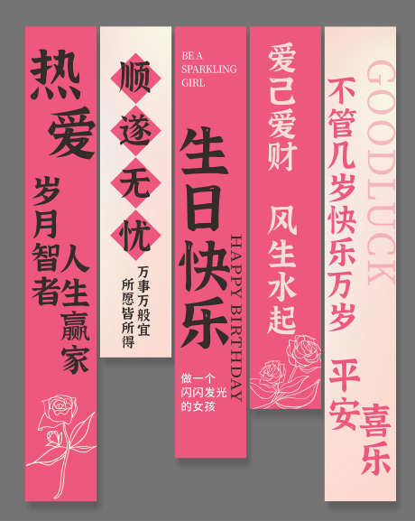 美陈拍照打卡_源文件下载_CDR格式_2363X2962像素-拍照,美陈,条幅-作品编号:2025082910576192-志设