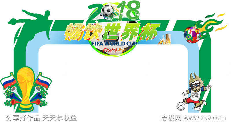 世界杯美陈