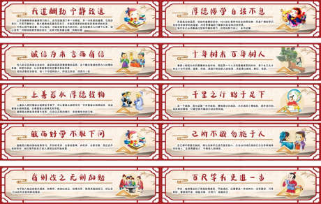 学校文化墙_源文件下载_CDR格式_965X612像素-文化,党建,学习-作品编号:2025092715342170-志’设˜网