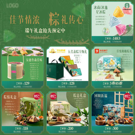 九宫格海报_源文件下载_PSD格式_3000X3000像素-日用,穿搭,美食-作品编号:2025083110296929-志设