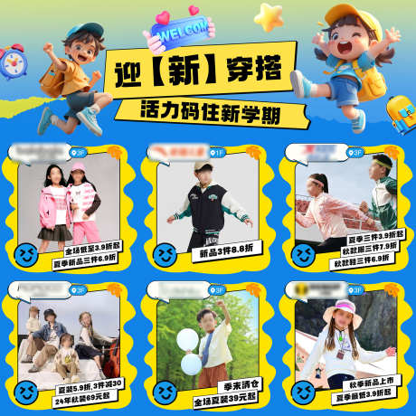 九宫格海报_源文件下载_PSD格式_1701X1701像素-日用,穿搭,美食-作品编号:2025083110312642-志ˇ设·网