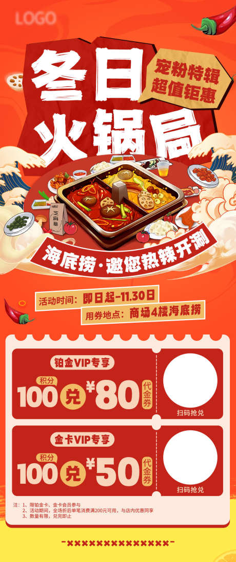 餐饮美食海报_源文件下载_PSD格式_1080X2564像素-烧烤,啤酒,小龙虾-作品编号:2025083110453566-志设