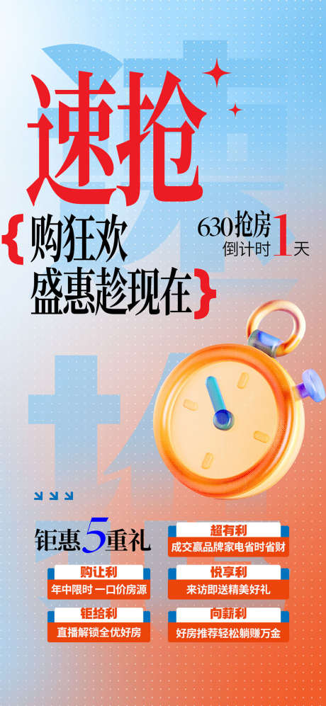 房地产投资_源文件下载_PSD格式_992X2150像素-交通,特价房,热销-作品编号:2025092815175841-志′设˜网