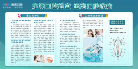 健康知识科普_源文件下载_PSD格式_2268X1134像素-知识,养生,海报-作品编号:2025092815205220-志ˇ设’网