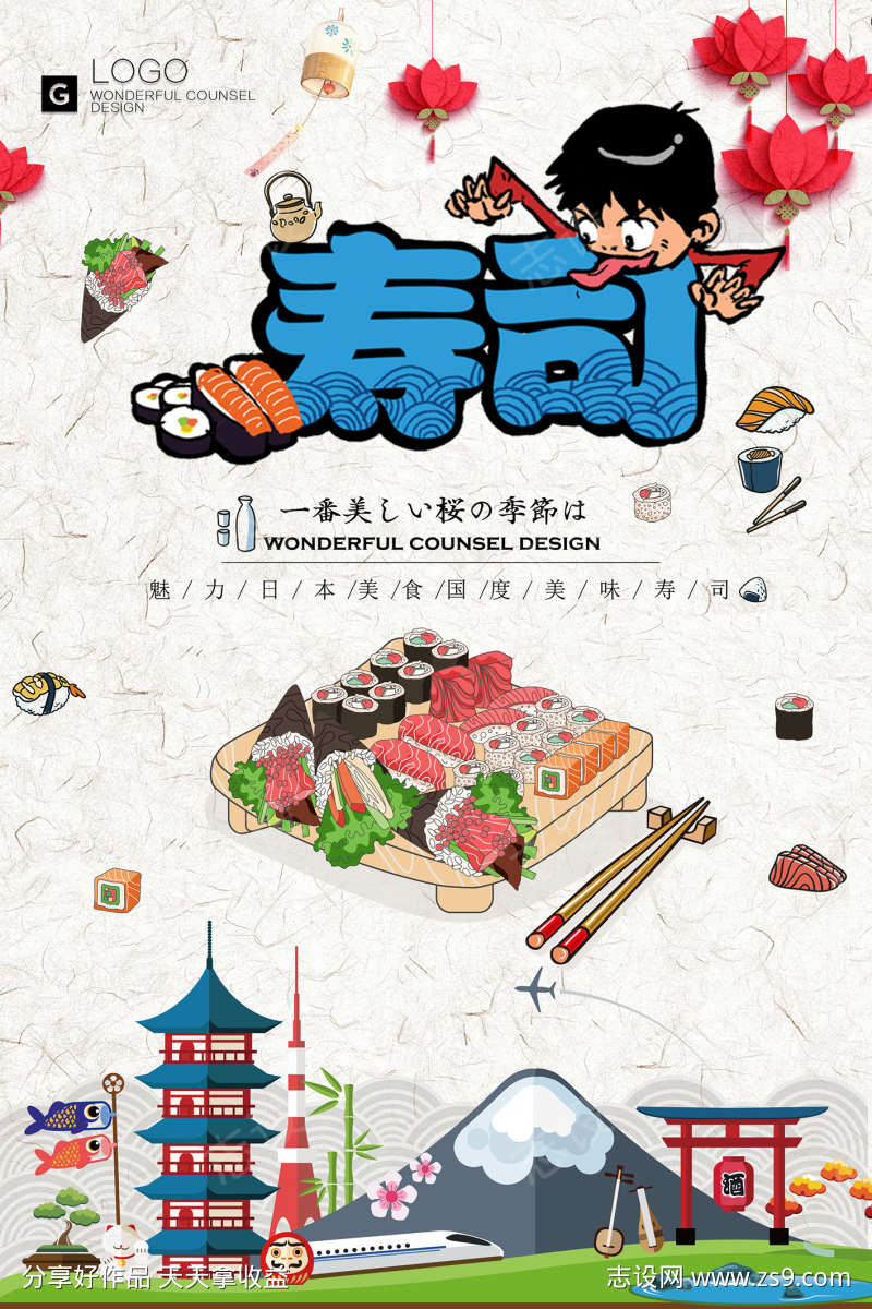 美食海报海报