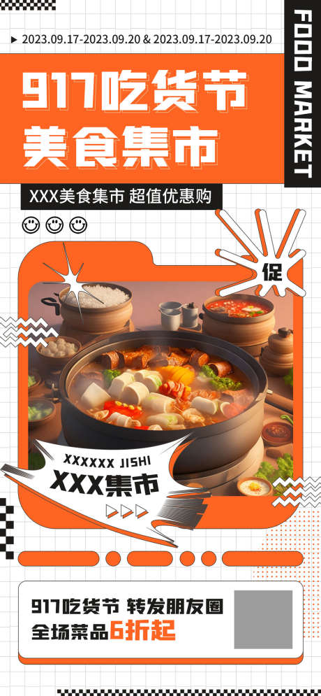 美食海报海报_源文件下载_PSD格式_1134X2454像素-餐饮,美味,美食节-作品编号:2025083111168286-志ˌ设ʹ֣֤֚֫֗ׄ网