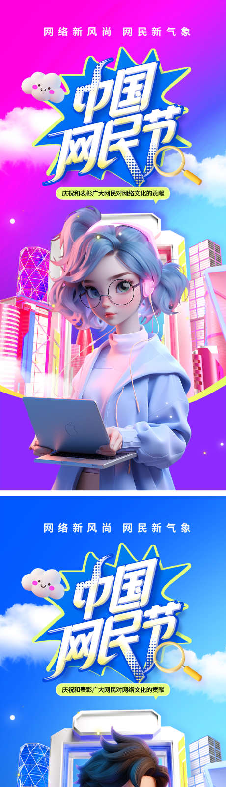 网络安全3d科技宣传海报_源文件下载_PSD格式_986X4299像素-宣传海报,科技,3d-作品编号:2025081917473763-志ˇ设ˆ网