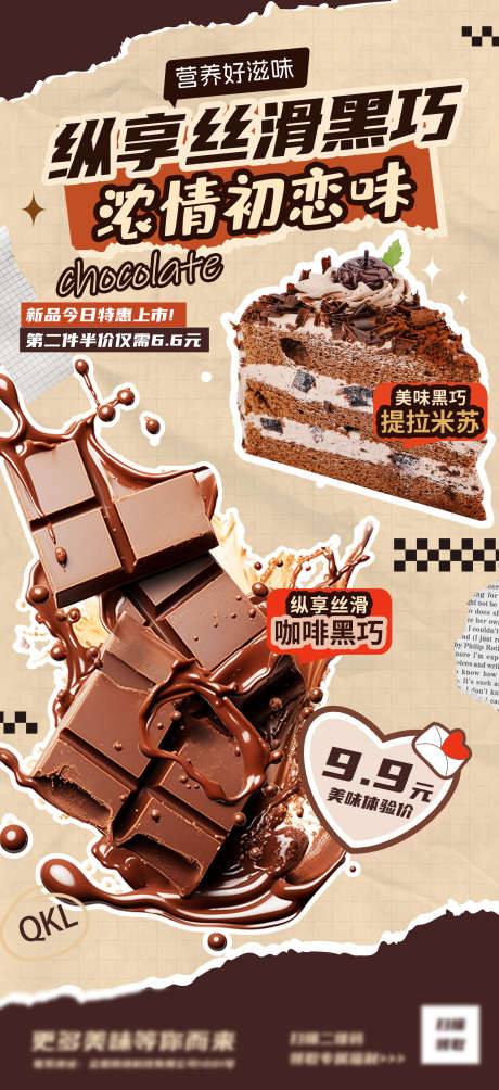 美食海报挂画