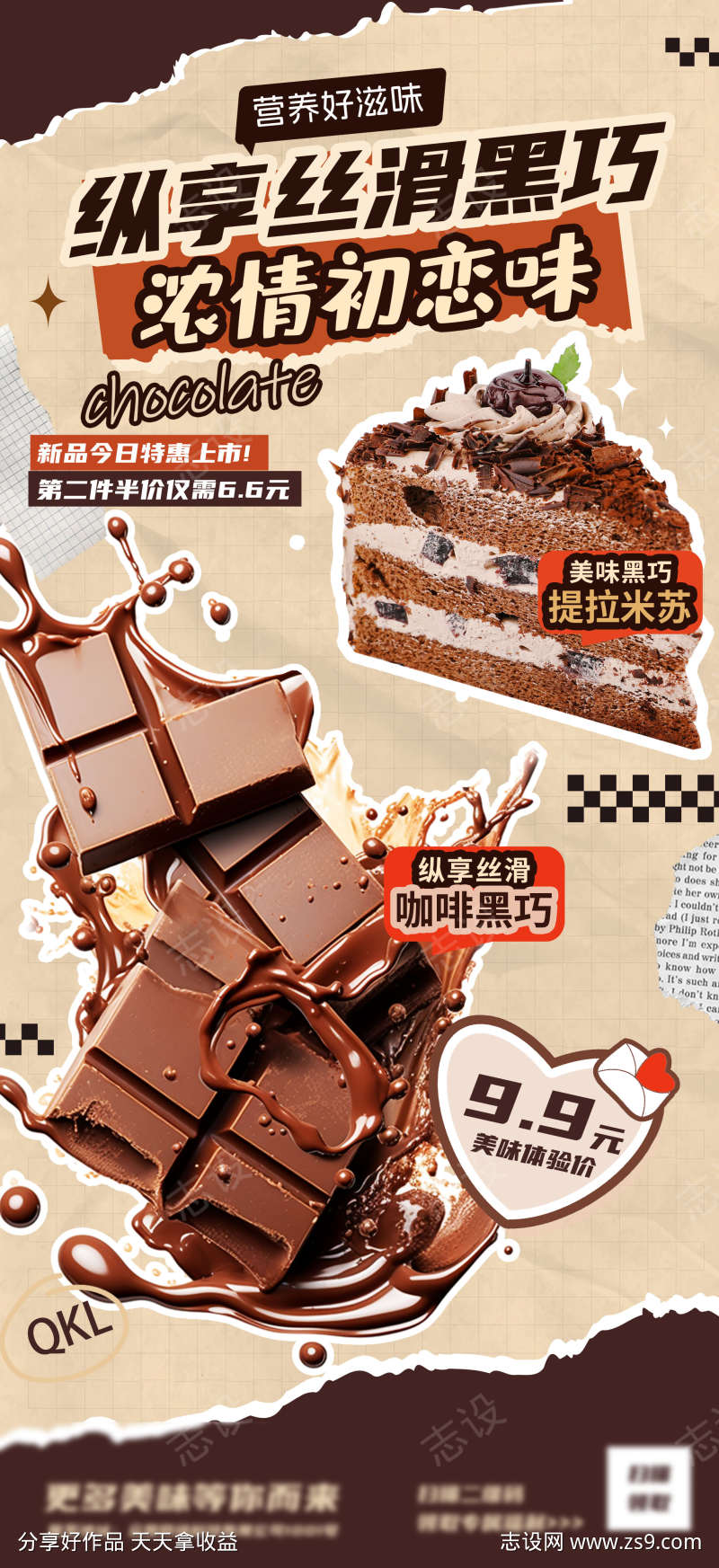 美食海报挂画