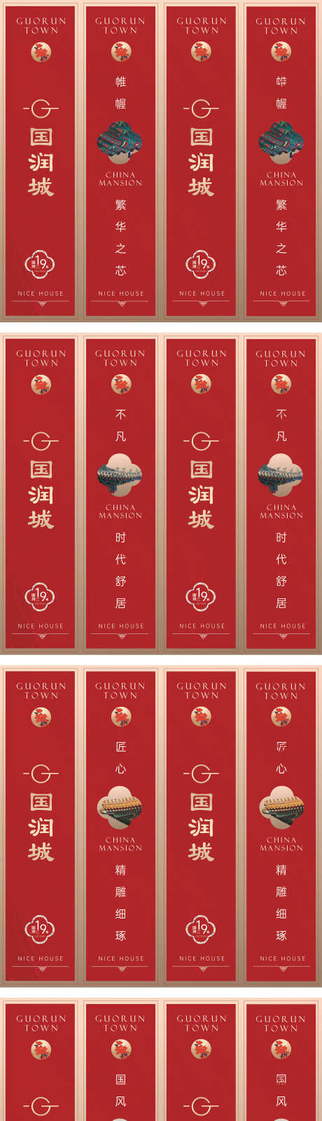 地产条幅挂布_源文件下载_PSD格式_1575X6449像素-条幅,挂布,城市-作品编号:2025083110469074-志,设,网