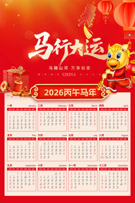 日历挂历制作_源文件下载_PSD格式_2268X3402像素-挂历,时间,日期-作品编号:2025092811036952-志‘设ˆ网