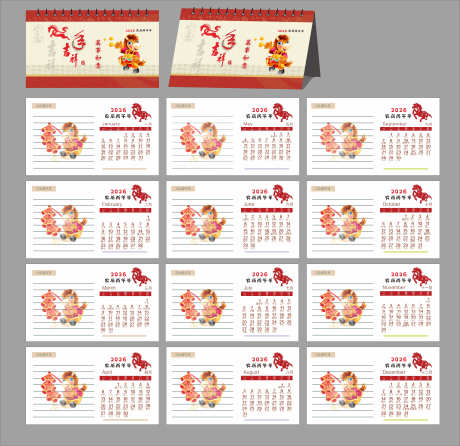 日历挂历制作_源文件下载_CDR格式_6535X6343像素-新年,挂历,时间-作品编号:2025092811048573-志˰设˯网