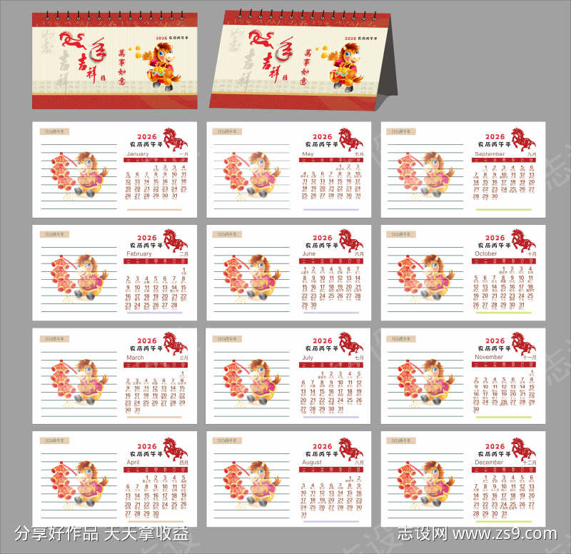 日历挂历制作
