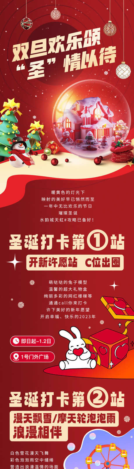 公众号推送_源文件下载_PSD格式_938X14900像素-优惠,活动,产品-作品编号:2025090115533932-志ˉ设.网