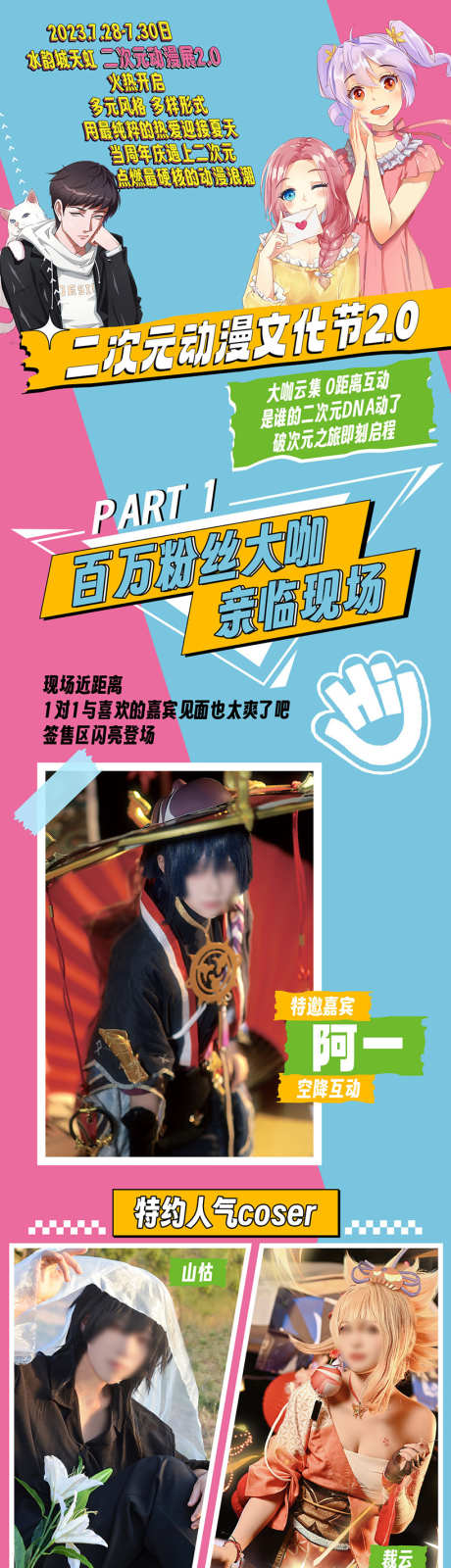 开学季活动_源文件下载_PSD格式_820X14900像素-学习课程,学习用品,3C数码-作品编号:2025083116216464-志设