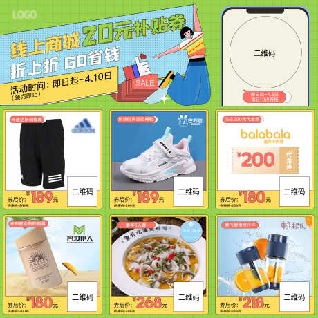 九宫格海报_源文件下载_PSD格式_3000X3000像素-日用,穿搭,美食-作品编号:2025083110267554-志˱设˓网