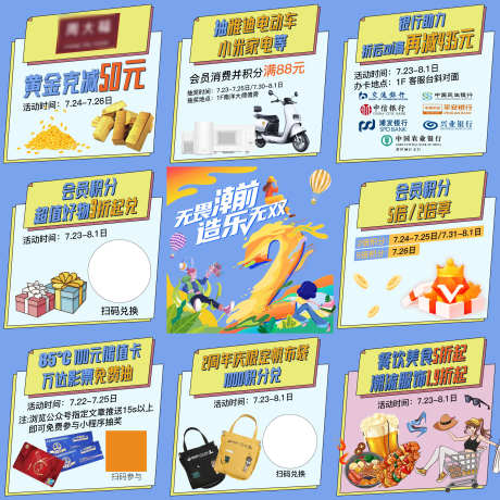 九宫格海报_源文件下载_PSD格式_2400X2400像素-日用,穿搭,美食-作品编号:2025083110249984-志,设˙网