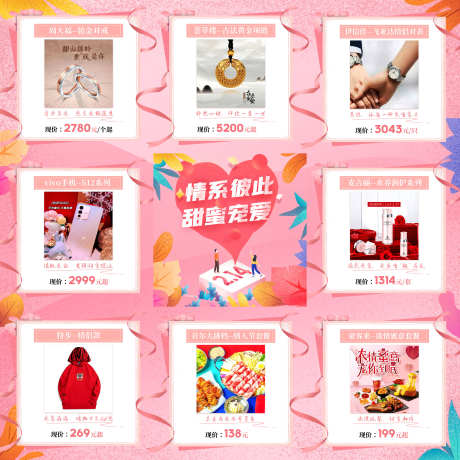 母亲节活动_源文件下载_PSD格式_3000X3000像素-项链,黄金,首饰-作品编号:2025083110407144-志设